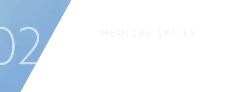 質の高い治療技術